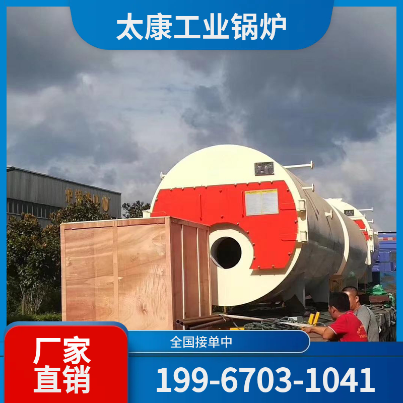 图木舒克冷凝燃气锅炉