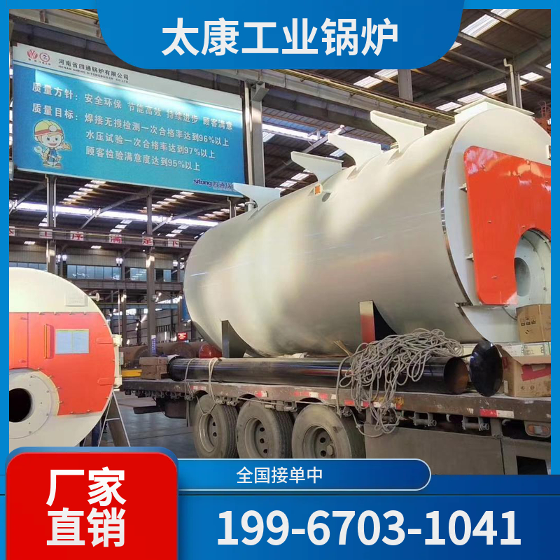 图木舒克电真空锅炉