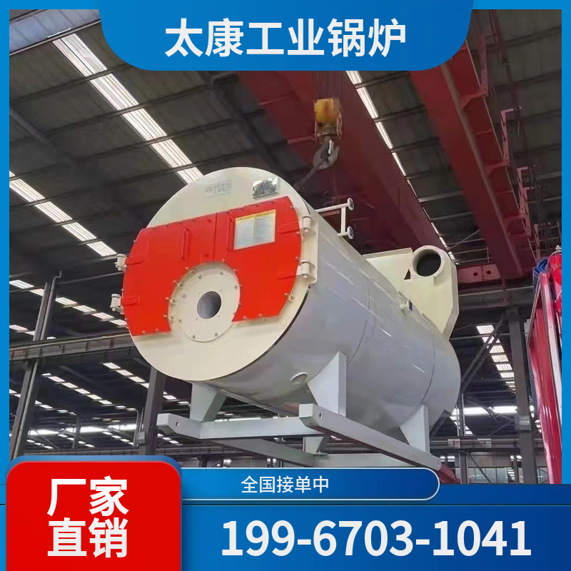 图木舒克真空锅炉