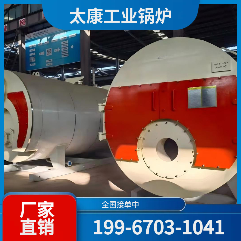 图木舒克冷凝真空锅炉